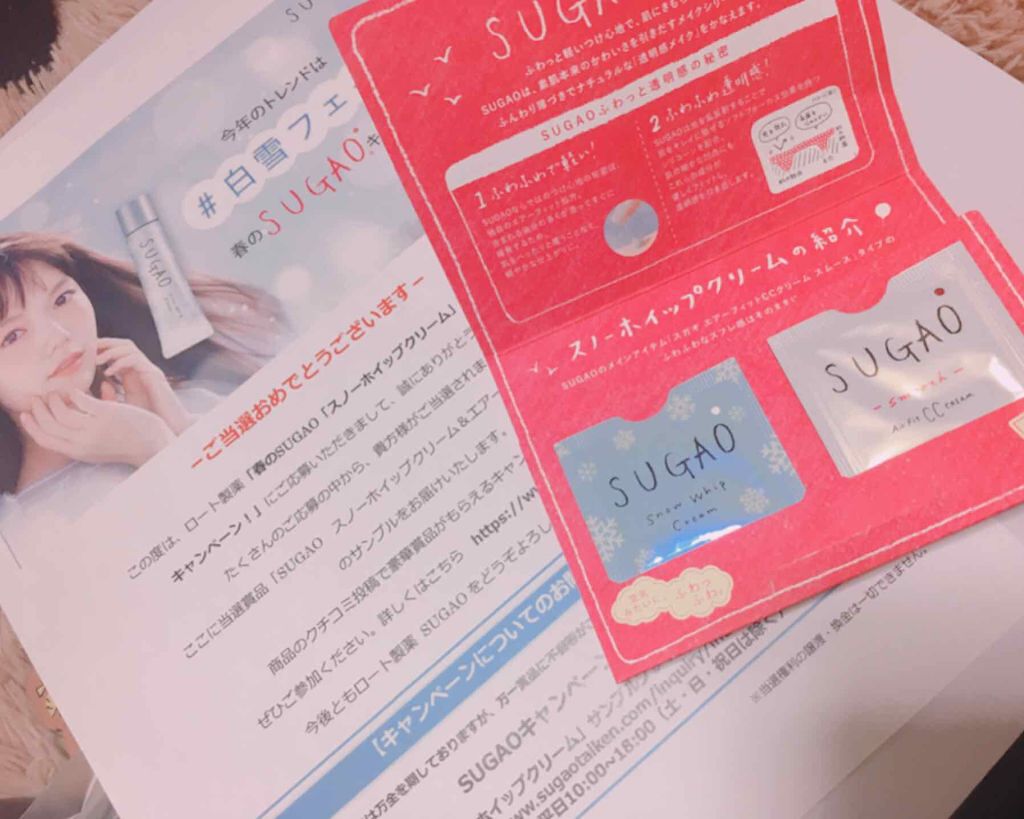 スノーホイップクリーム/SUGAO®/化粧下地を使ったクチコミ（1枚目）