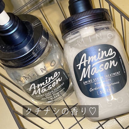 スリーク アミノセラム シャンプー/ヘアトリートメント/アミノメイソン/シャンプー・コンディショナーを使ったクチコミ(1枚目)