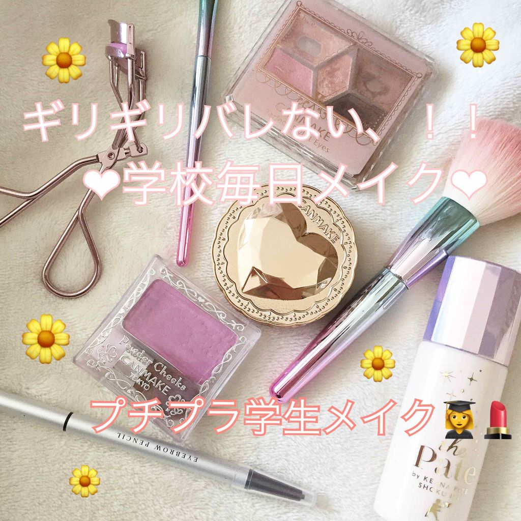 【旧品】パーフェクトスタイリストアイズ/キャンメイク/アイシャドウパレットを使ったクチコミ（1枚目）