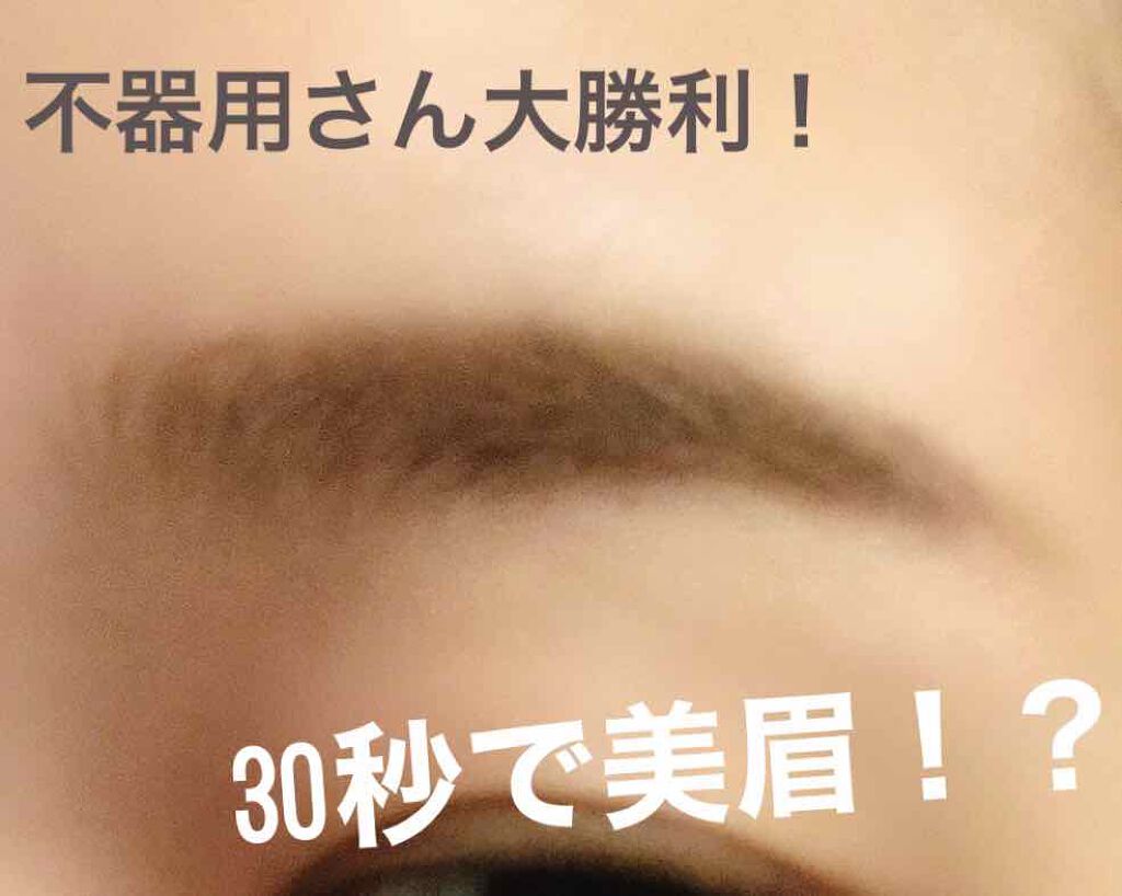 ニューアイブロウスタンプ/KISS NEW YORK/その他アイブロウを使ったクチコミ(1枚目)