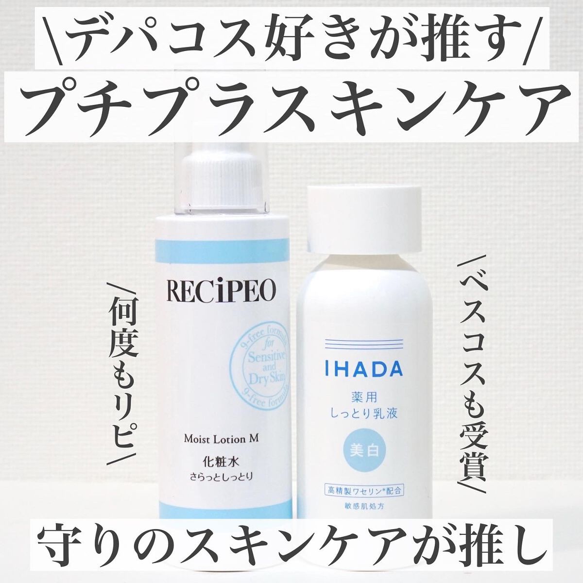 薬用エマルジョン/IHADA/乳液を使ったクチコミ(1枚目)