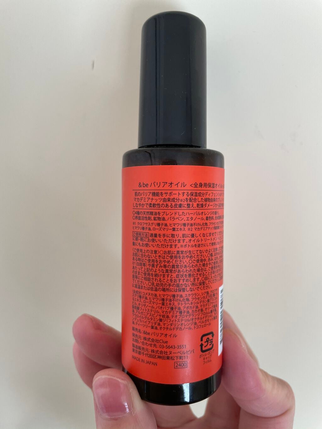 バリアオイル/&be/フェイスオイルを使ったクチコミ(2枚目)