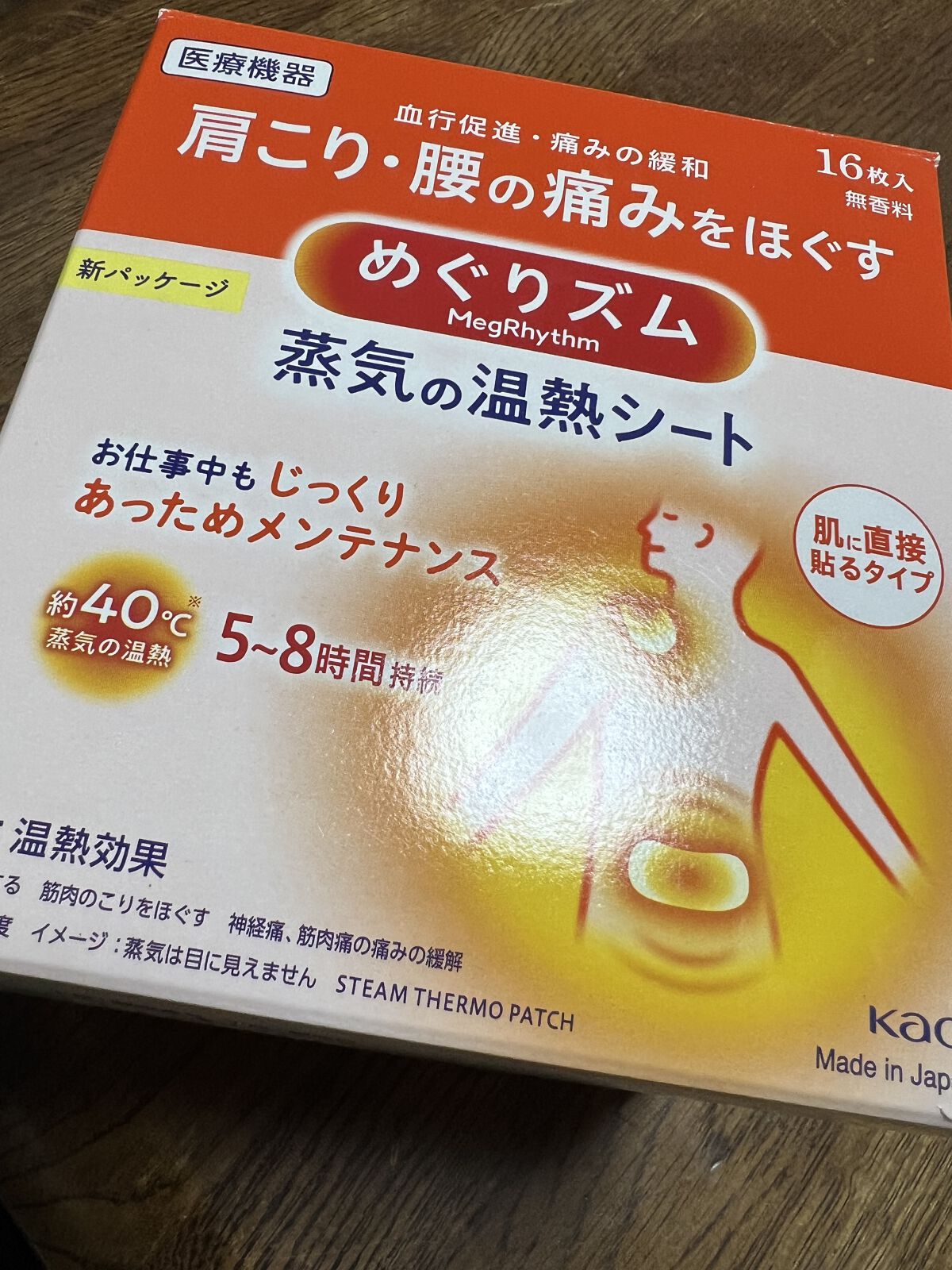 蒸気の温熱シート 肌に直接貼るタイプ 16枚入/めぐりズム/その他を使ったクチコミ（1枚目）