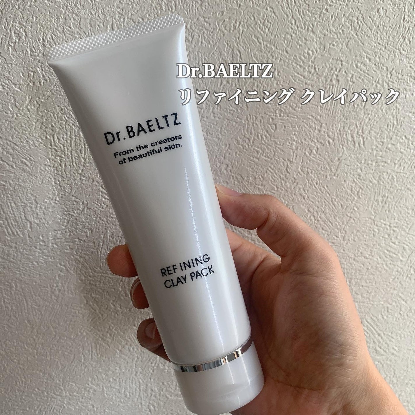 リファイニング クレイ パック/ドクターベルツ/洗い流すパック・マスクを使ったクチコミ(3枚目)