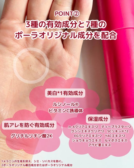 ホワイトショット フェイシャルセラム/POLA/美容液を使ったクチコミ(4枚目)