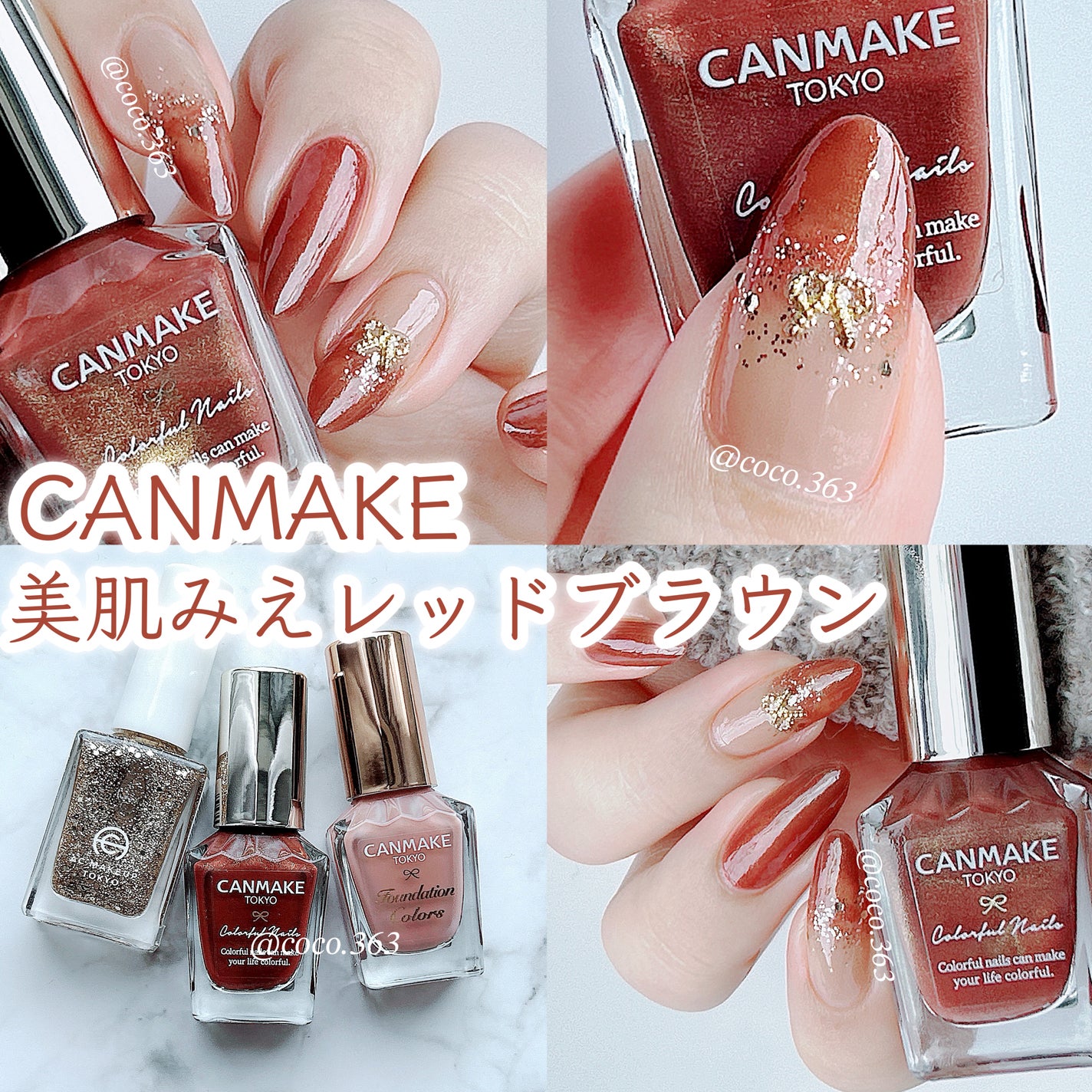 カラフルネイルズ/キャンメイク/マニキュアを使ったクチコミ(1枚目)