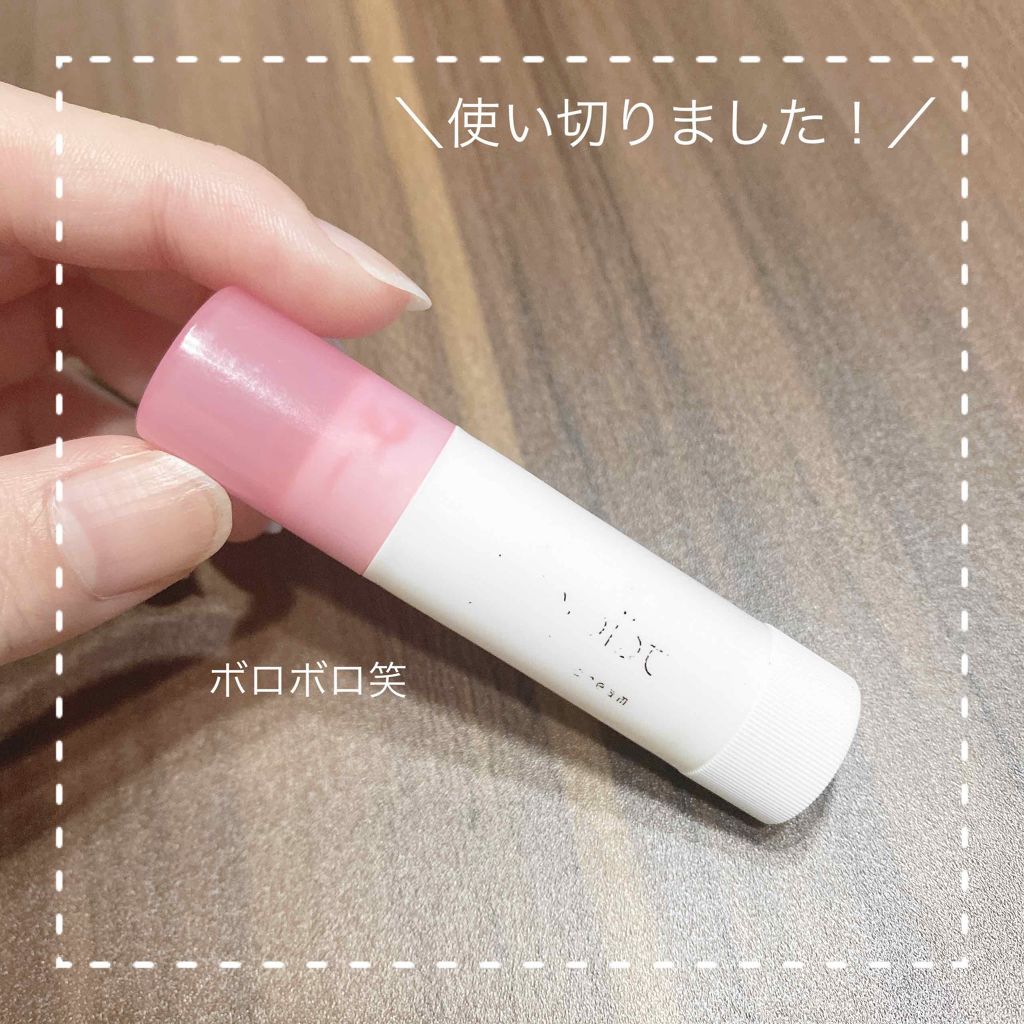 ほんのり色づくリップクリーム/レシピスト/リップケアを使ったクチコミ（1枚目）