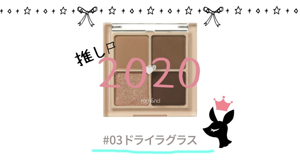 ベターザンアイズ/rom&nd/アイシャドウパレットを使ったクチコミ(1枚目)