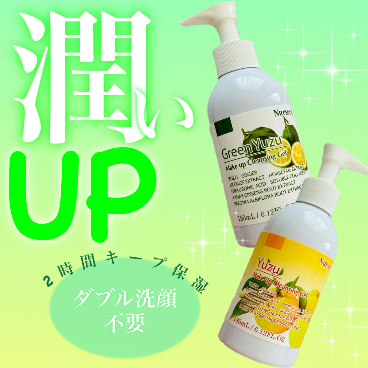 Wクレンジングジェル ユズ/Nursery(ナーセリー)/クレンジングジェルを使ったクチコミ（1枚目）