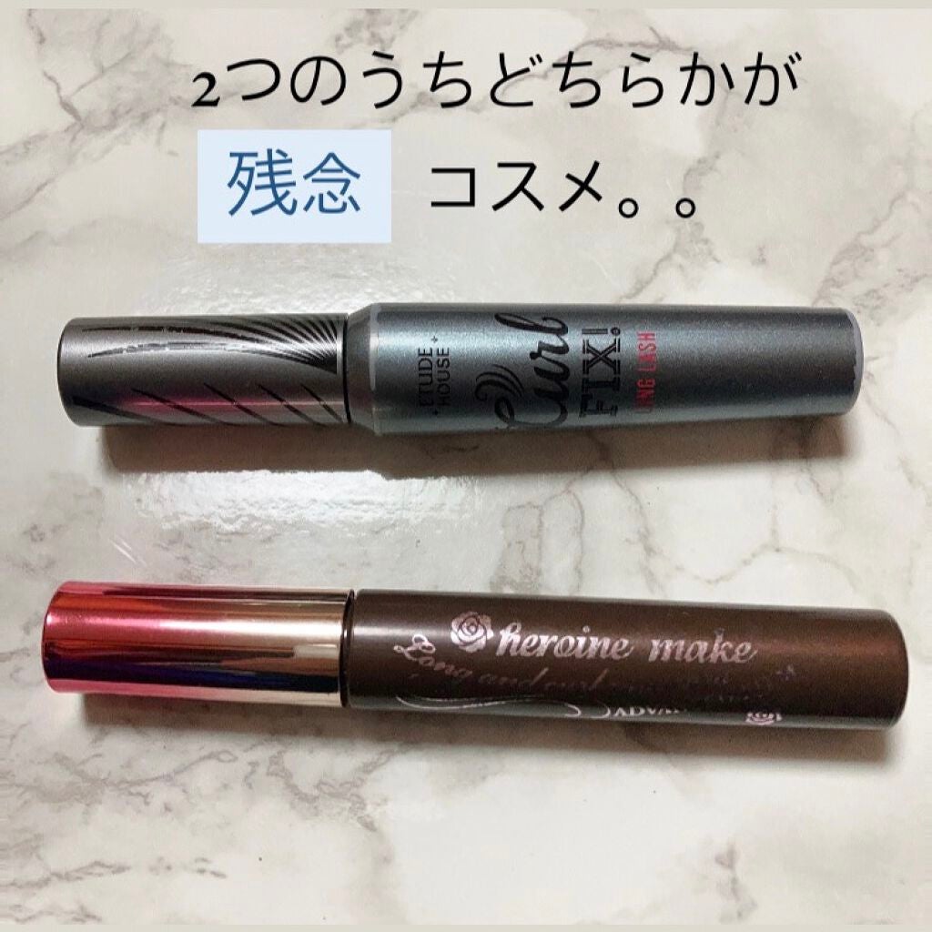 ボリューム&カールマスカラ アドバンストフィルム/ヒロインメイク/マスカラを使ったクチコミ(1枚目)