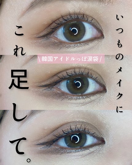 描くふたえアイライナー/CEZANNE/リキッドアイライナーを使ったクチコミ(1枚目)