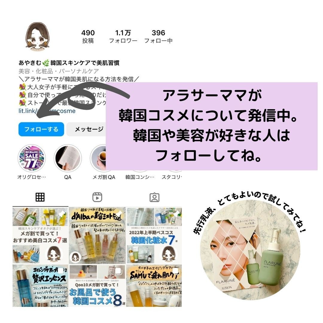 ããããð¿éåœã³ã¹ã¡ on LIPS ãå
è¡ä¹³æ¶²ã£ãŠãªã«ïŒã£ãŠç¥ããªã人ã¯ãªããšæãã®ã§ãããã¢ã«ããª..ãïŒ10æç®ïŒ