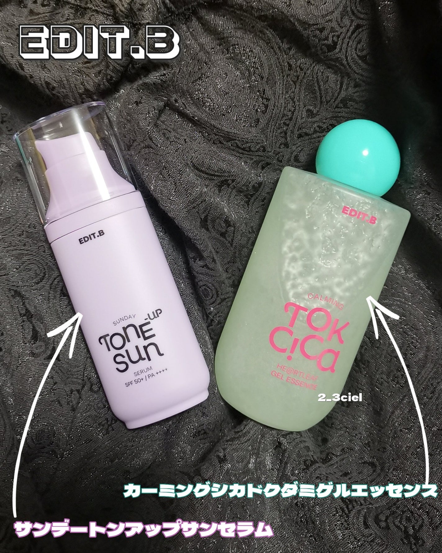 カーミングシカドクダミゲルエッセンス/EDIT.B/美容液を使ったクチコミ(2枚目)