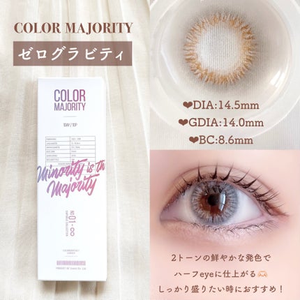 カラーマジョリティー/カラーマジョリティー/カラーコンタクトレンズを使ったクチコミ(10枚目)