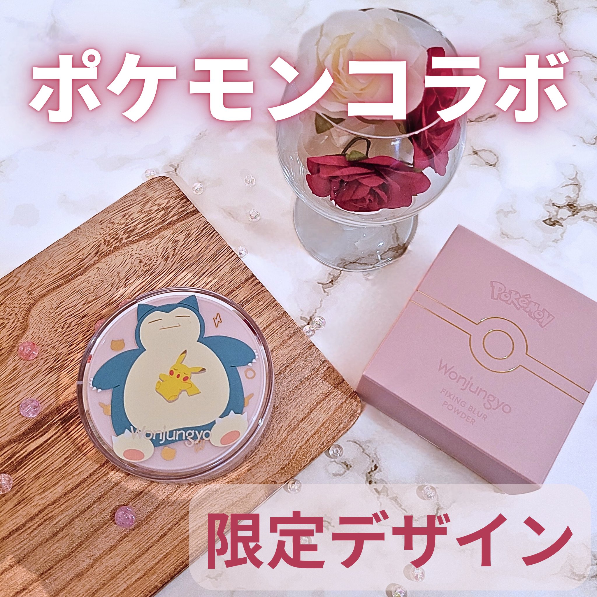 ウォンジョンヨ フィクシングブラーパウダー N/Wonjungyo/ルースパウダーを使ったクチコミ（1枚目）