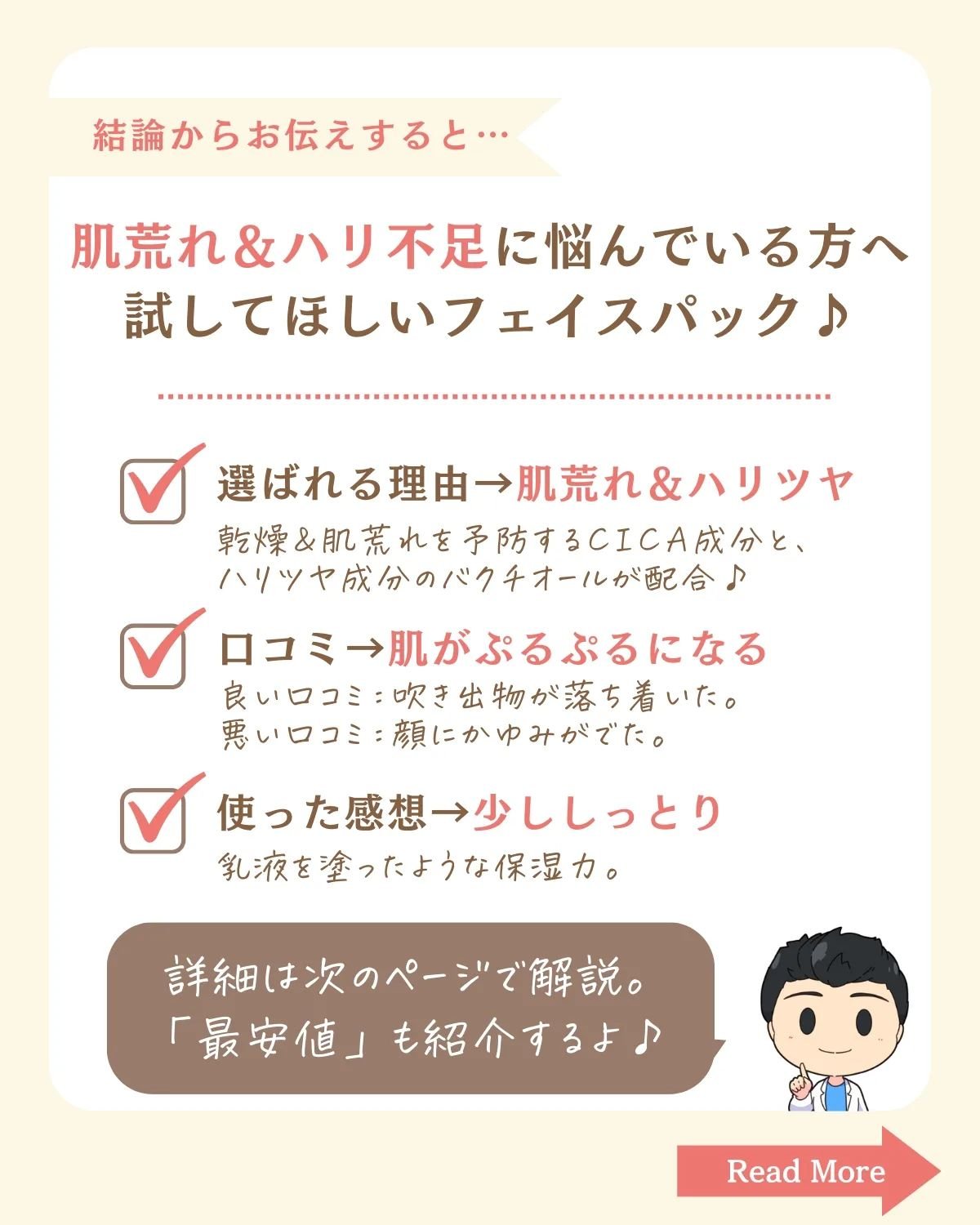 を使ったクチコミ（2枚目）