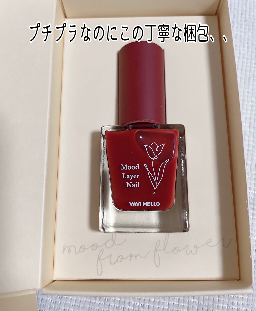 ムードレイヤーネイル/VAVI MELLO/マニキュアを使ったクチコミ(2枚目)