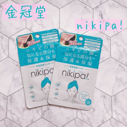 極薄透明パッチ nikipa!/金冠堂/にきびパッチを使ったクチコミ(1枚目)