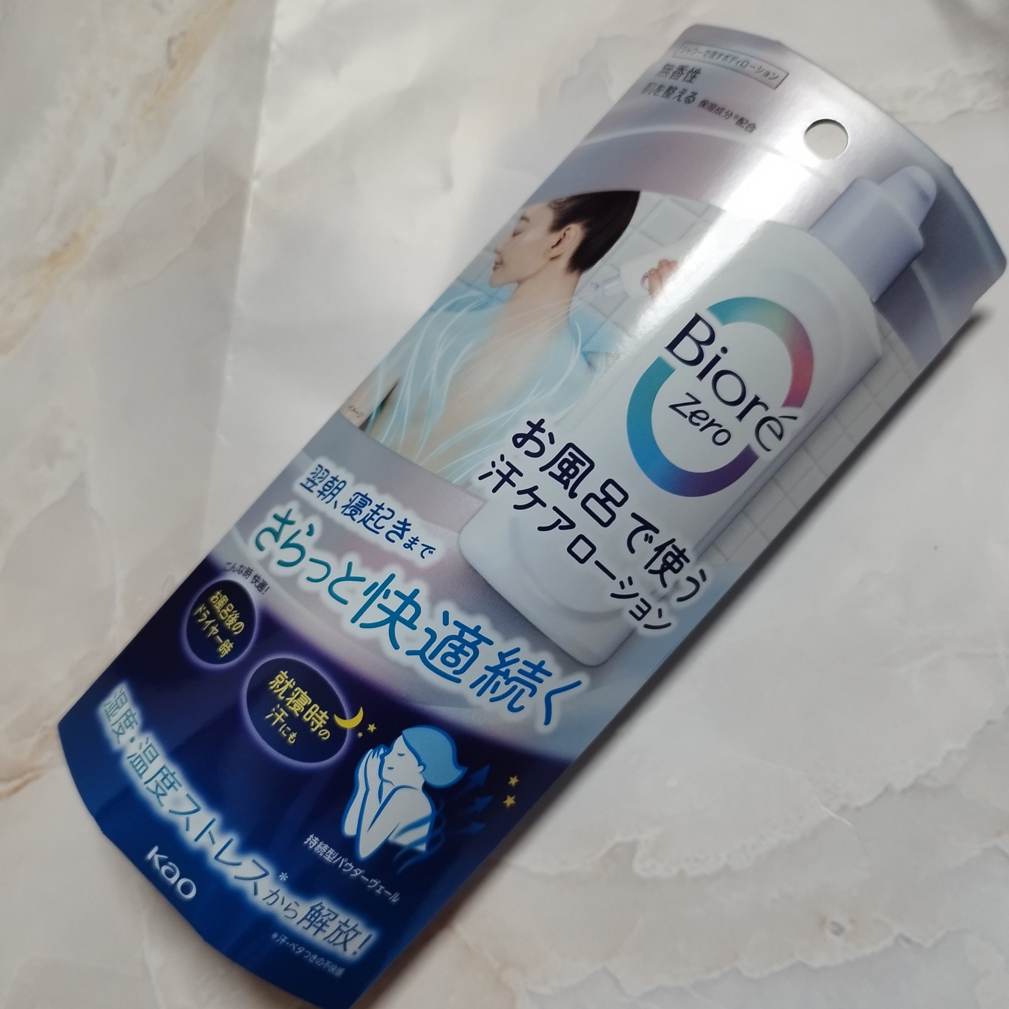 ビオレZero お風呂で使う汗ケアローション 無香性/ビオレ/ボディローションを使ったクチコミ（1枚目）