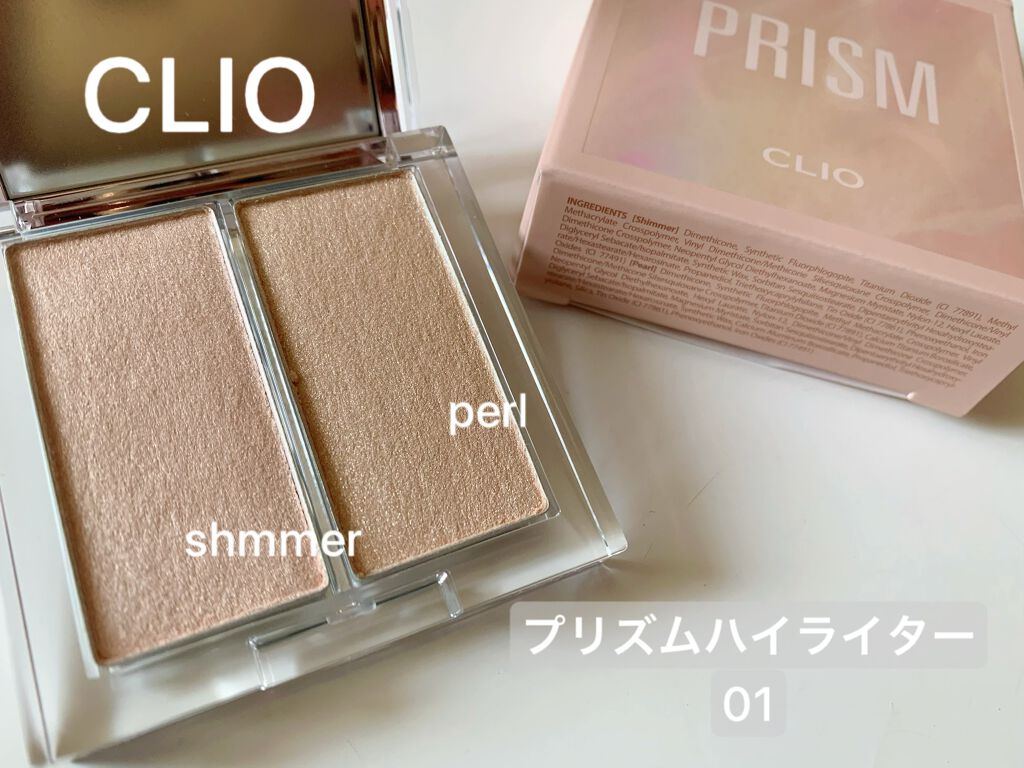 プリズムハイライターデュオ/CLIO/パウダーハイライトを使ったクチコミ（1枚目）