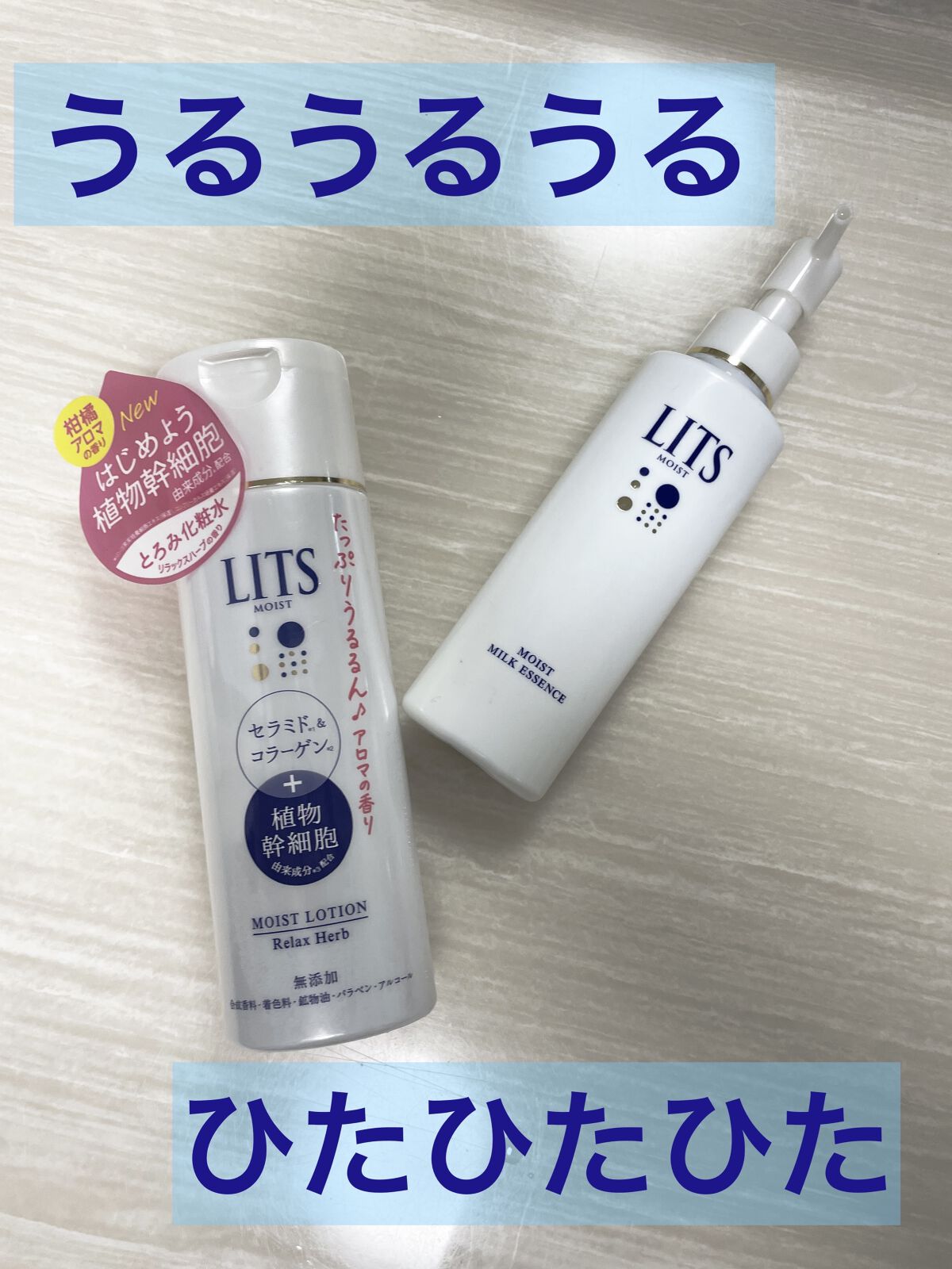 モイスト ミルクエッセンス/リッツ/乳液を使ったクチコミ（1枚目）