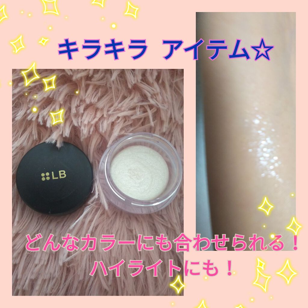 プレストリッチピグメントN/LB/ジェル・クリームアイシャドウを使ったクチコミ（1枚目）