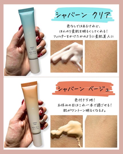 シャバーン/makeumor/美容液を使ったクチコミ(4枚目)