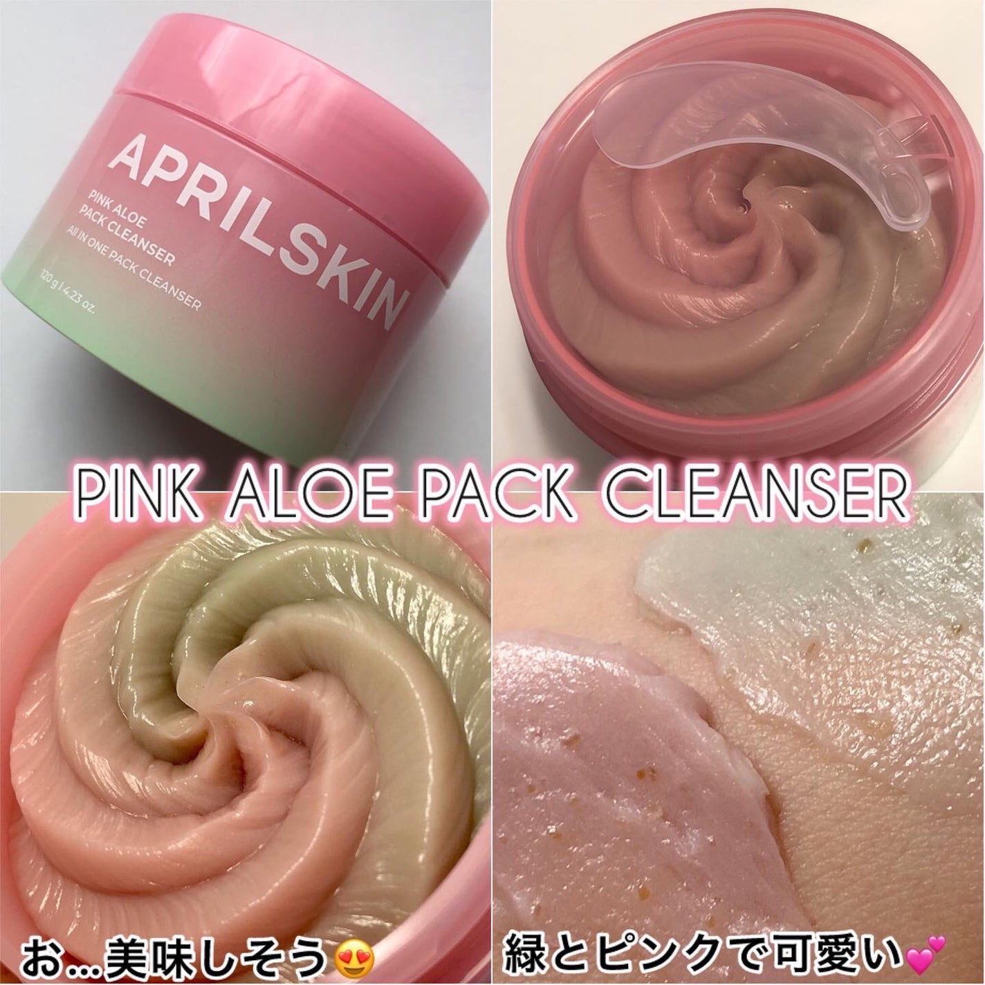 ピンクアロエメレンゲクレンザー/APRILSKIN/その他洗顔料を使ったクチコミ(3枚目)