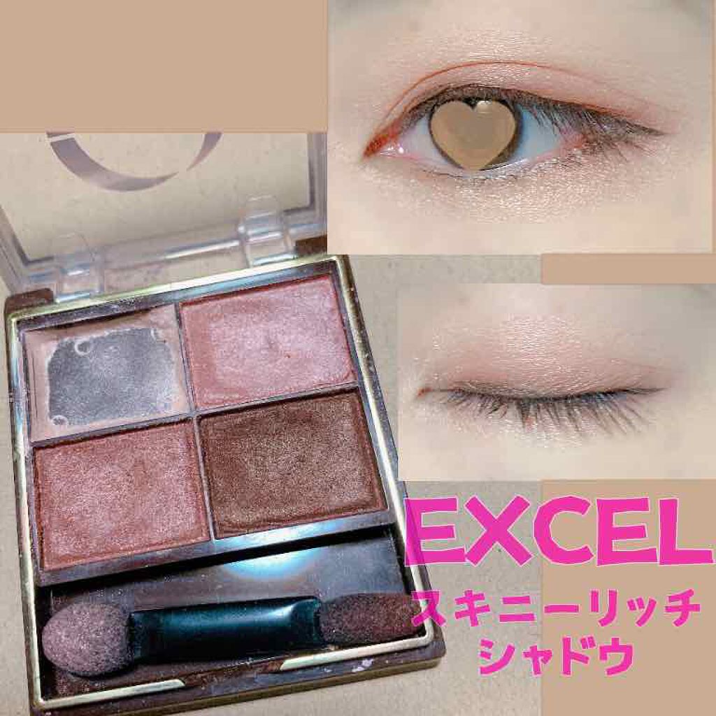 スキニーリッチシャドウ/excel/アイシャドウパレットを使ったクチコミ(1枚目)