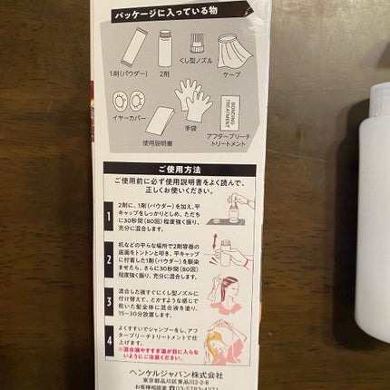 カラーシャンプー/got2b/市販シャンプーを使ったクチコミ(3枚目)