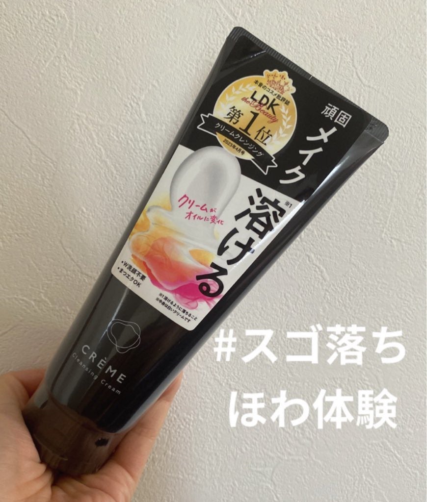 ぱんフォロバ100 on LIPS 「ナリスアップ様@narisupより頂きましたクレメクレンジング..」(1枚目)