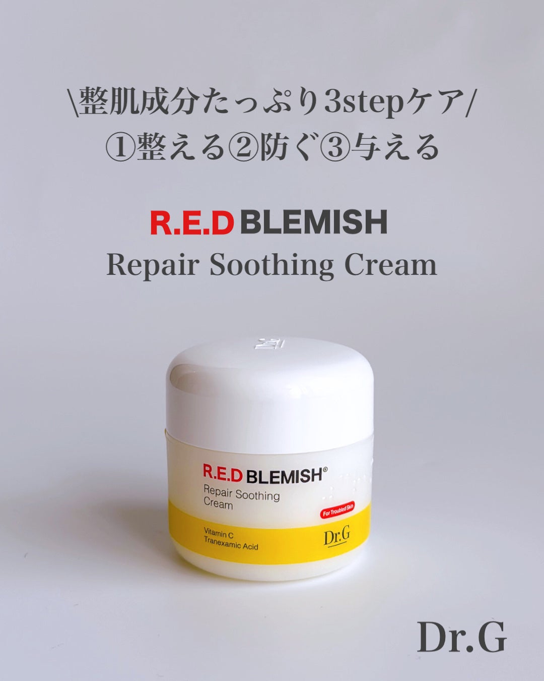 anna on LIPS 「Dr.gといえば代表的な緑のレッドブレミッシュクリアスージング..」(2枚目)