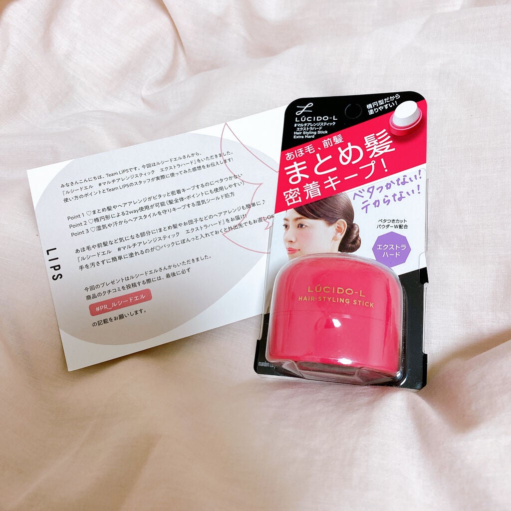 #マルチアレンジスティック エクストラハード/ルシードエル/ヘアバームを使ったクチコミ(1枚目)