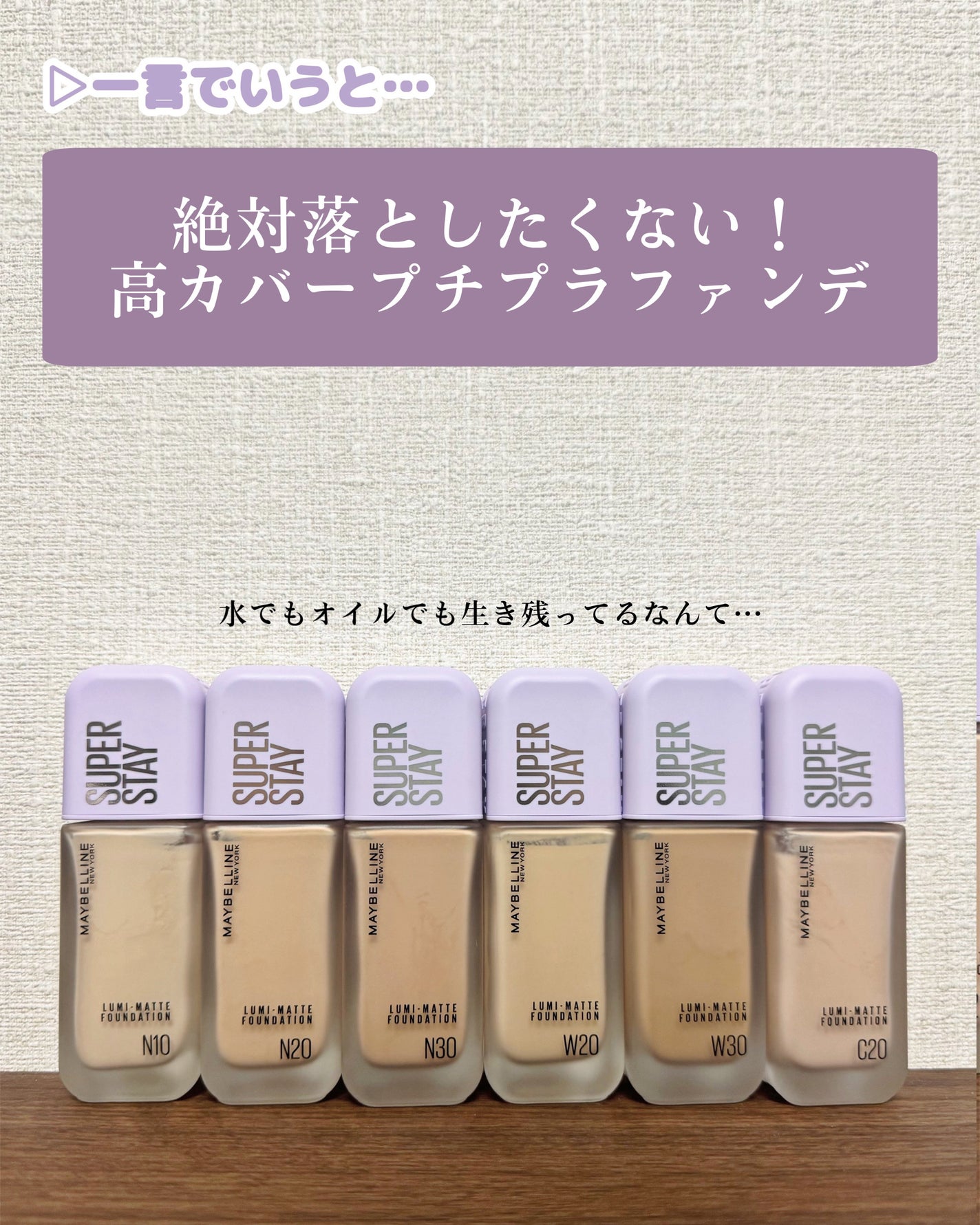 SPステイ ルミマット リキッド ファンデーション/MAYBELLINE NEW YORK/リキッドファンデーションを使ったクチコミ(5枚目)