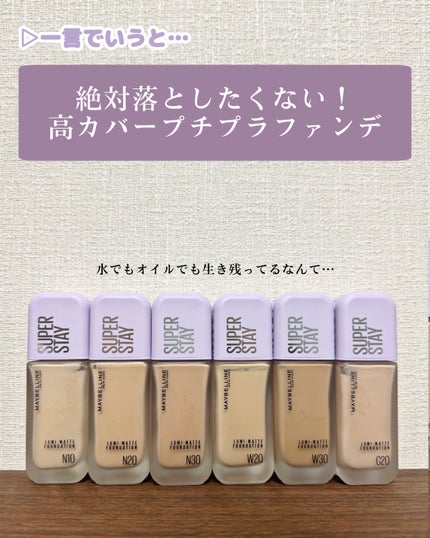 SPステイ ルミマット リキッド ファンデーション/MAYBELLINE NEW YORK/リキッドファンデーションを使ったクチコミ(5枚目)