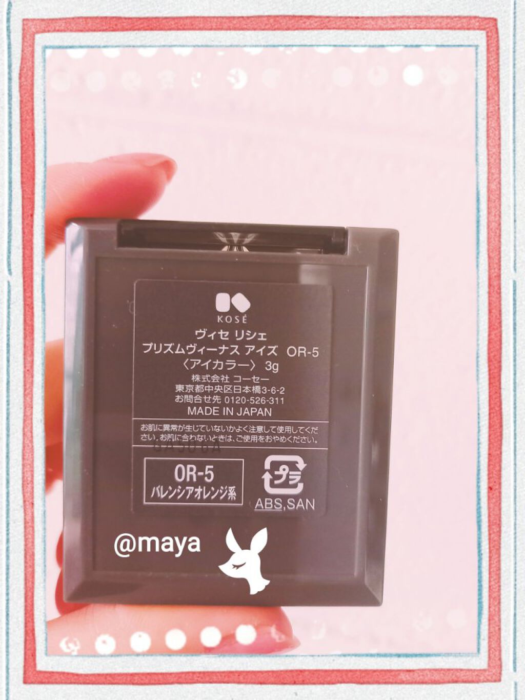 プリズムヴィーナス アイズ/Visée/アイシャドウパレットを使ったクチコミ(3枚目)