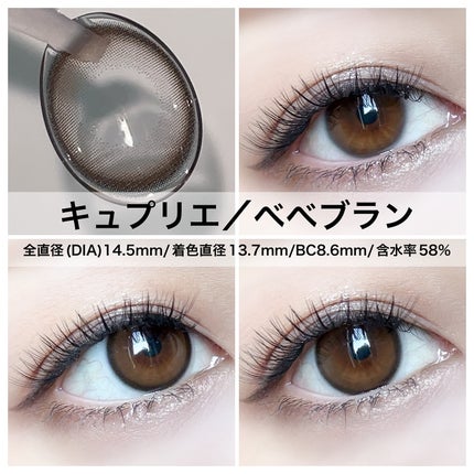 Quprie 1day/Quprié by R/ワンデー(1DAY)カラコンを使ったクチコミ(4枚目)