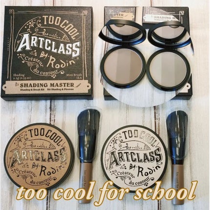 アートクラスバイロダン シェーディング/too cool for school/シェーディングを使ったクチコミ(1枚目)