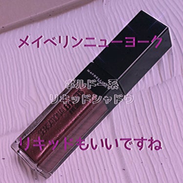 センセーショナルエフェクト アイシャドウ/MAYBELLINE NEW YORK/リキッドアイシャドウを使ったクチコミ（1枚目）