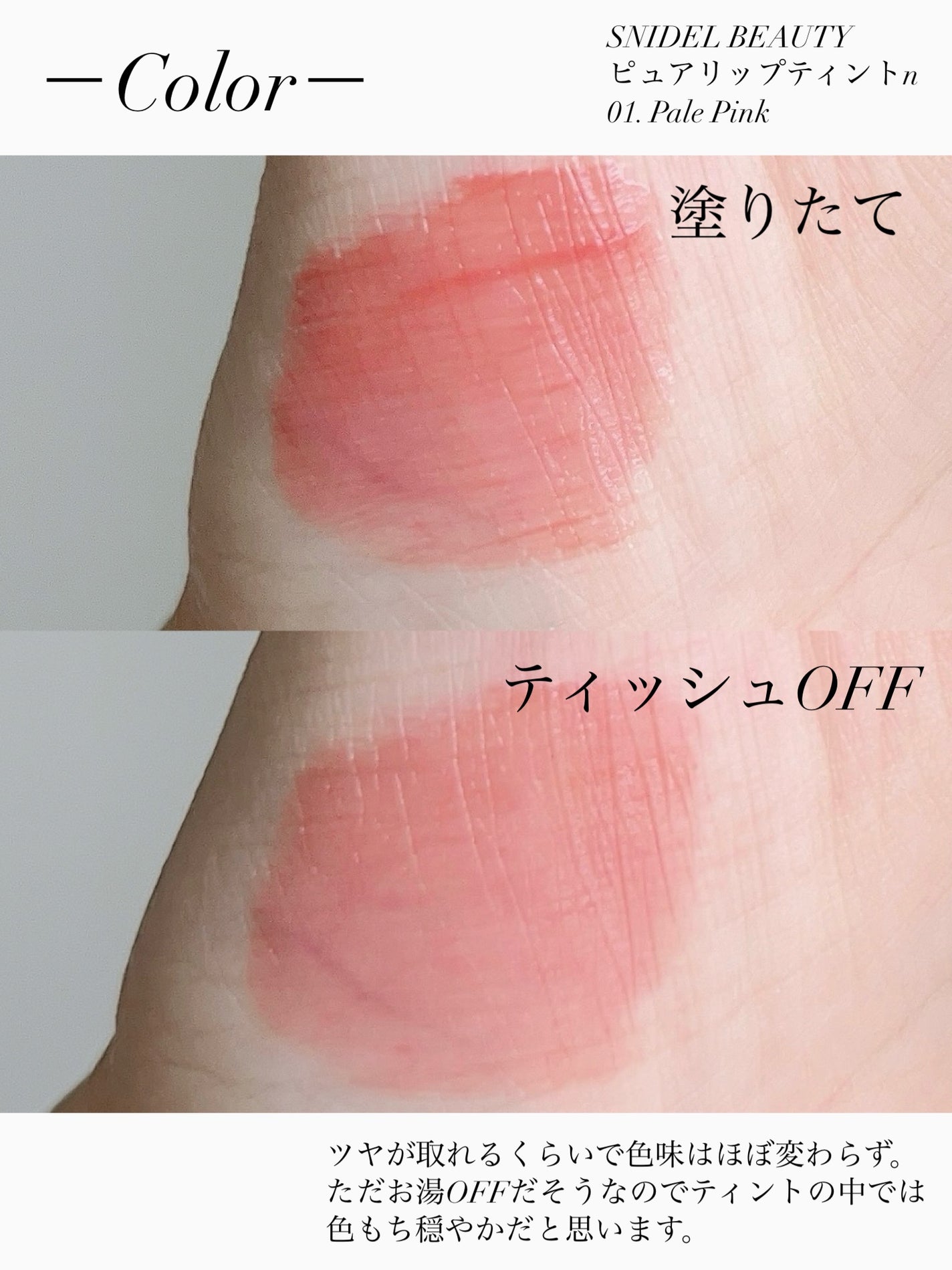 ピュア リップ ティント n/SNIDEL BEAUTY/リップティントを使ったクチコミ(4枚目)