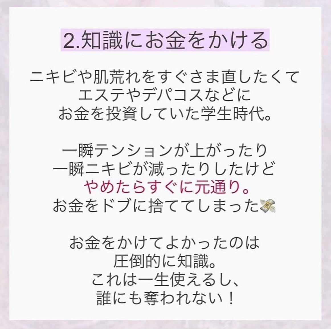 ðºð¬ðµðšðçŸå®¹ã¡ãã£ã¢ on LIPS ãçŸèã«ãªãæ¹æ³â£ïžé«ãåç²§åã«ãéããããããå
ã«ç¥èãã€ããŠ..ãïŒ7æç®ïŒ