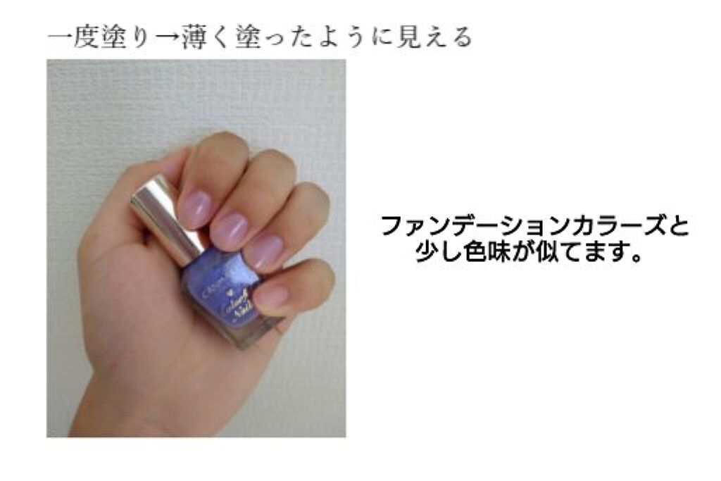 カラフルネイルズ/キャンメイク/マニキュアを使ったクチコミ（3枚目）