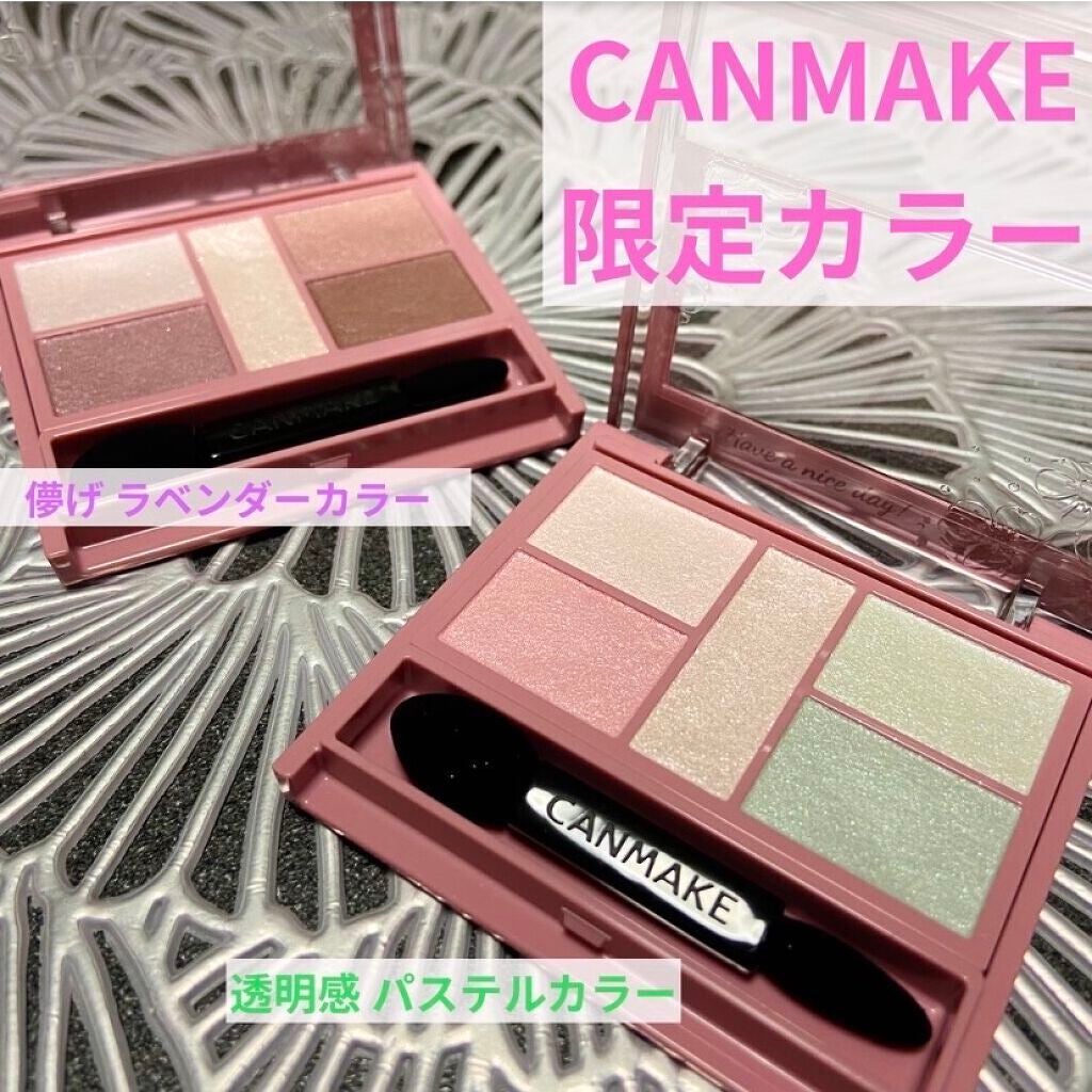 パーフェクトスタイリストアイズ/キャンメイク/アイシャドウパレットを使ったクチコミ(1枚目)