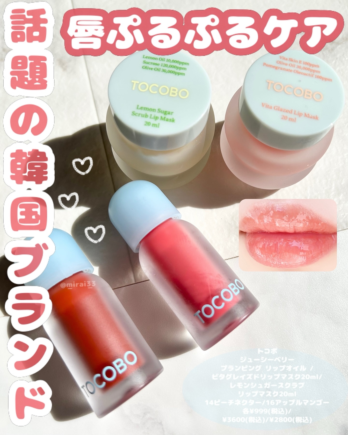 ビタグレーズドリップマスク/TOCOBO/リップマスクを使ったクチコミ（1枚目）