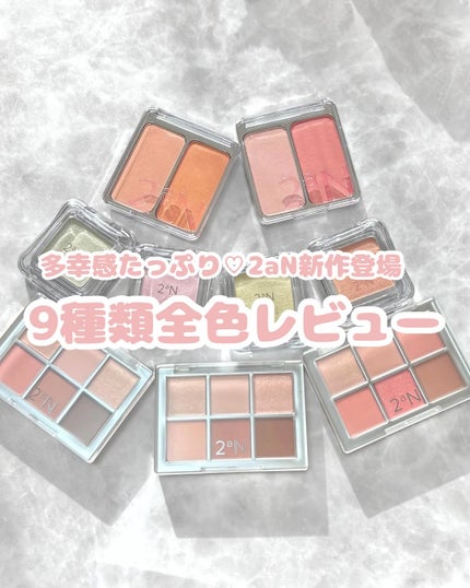 デュアルチーク/2aN/パウダーチークを使ったクチコミ(1枚目)