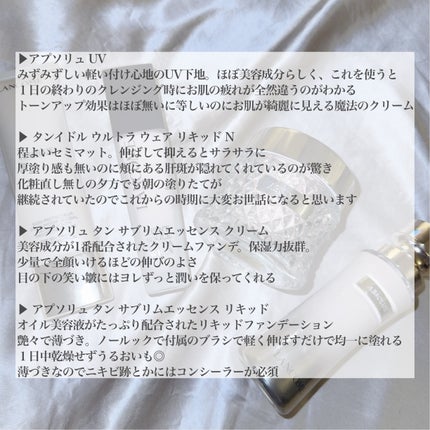 アプソリュ UV 50ml(限定サイズ) / LANCOME(ランコム) | LIPS アプソリュ UV 50ml(限定サイズ) / LANCOME(ランコム) | LIPS