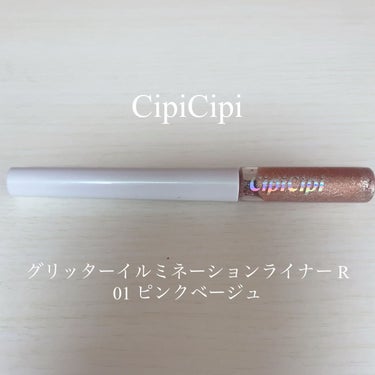 CipiCipi  グリッターイルミネーションライナー R  01ピンクベージュ
♡┈┈┈♡┈┈┈♡┈┈┈♡┈┈┈♡┈┈┈♡┈┈┈♡
ラメ感がとても可愛いグリッターになります💓

シルバーのラメがたっぷ