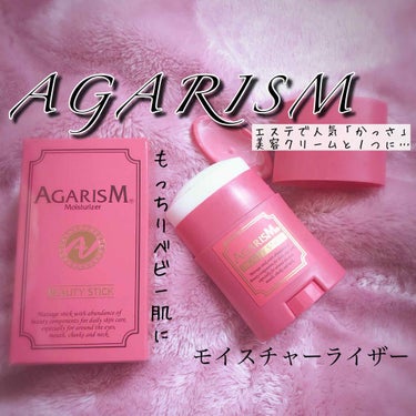 モイスチャライザーAGARISM/AGARISM/フェイスクリームを使ったクチコミ（1枚目）