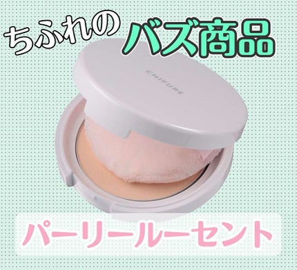 プレスト パウダー/ちふれ/プレストパウダーを使ったクチコミ(1枚目)