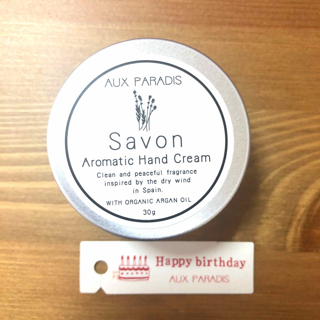 アロマティック ハンドクリーム #04 Savon/AUX PARADIS/ハンドクリームを使ったクチコミ（1枚目）